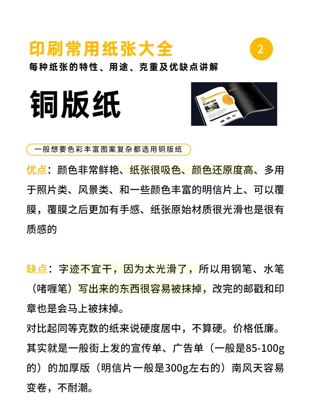 包裝盒定制加工廠